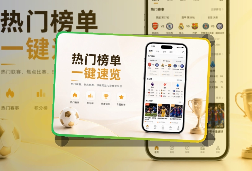 斜切下载区 · 官方App下载 · 外出查赛更方便界面展示